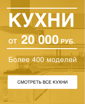 Кухни на заказ в Ростове