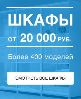 Шкафы купе на заказ в Ростове